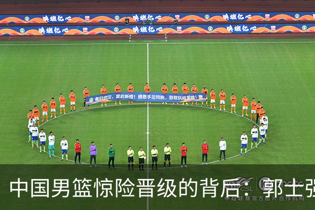 中国男篮惊险晋级的背后：郭士强已不适合执教国家队